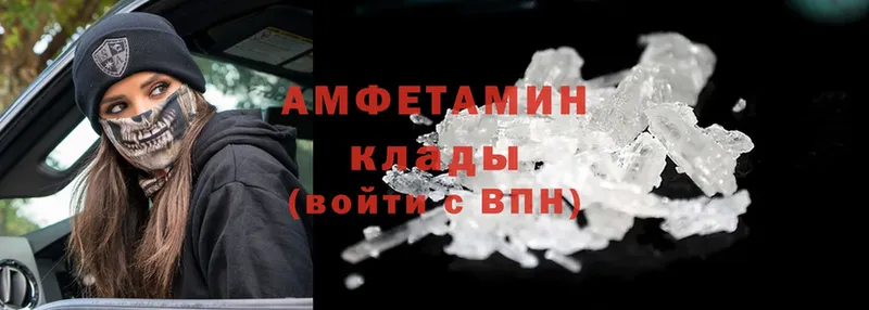 Amphetamine Розовый  omg маркетплейс  Вязники 