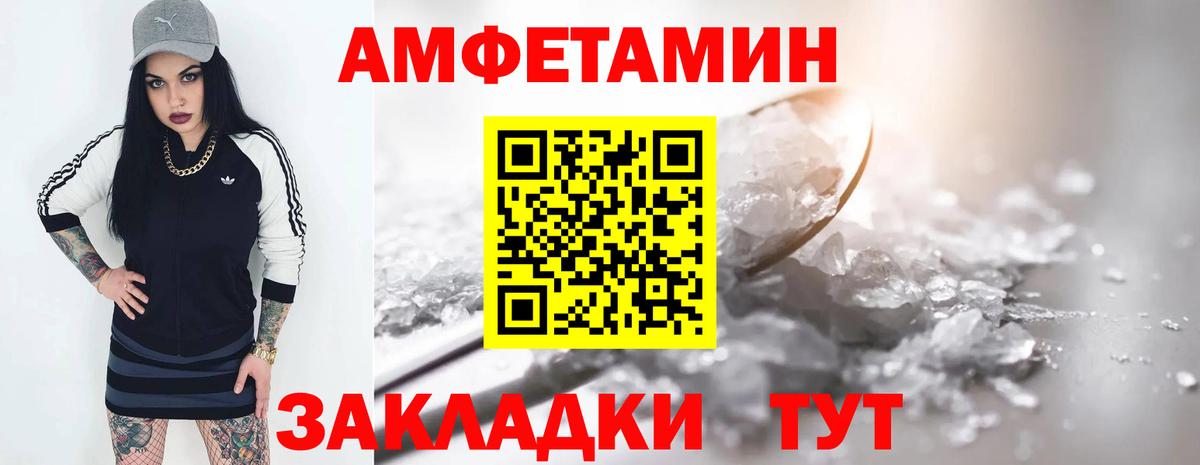 Вязники  АМФ  АМФЕТАМИН  Вход с VPN  Amphetamine Premium 