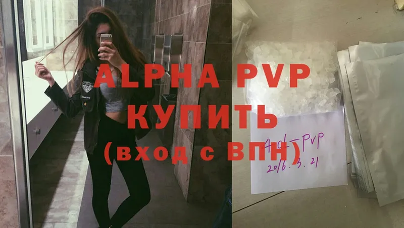 Alpha PVP Соль  Вязники 