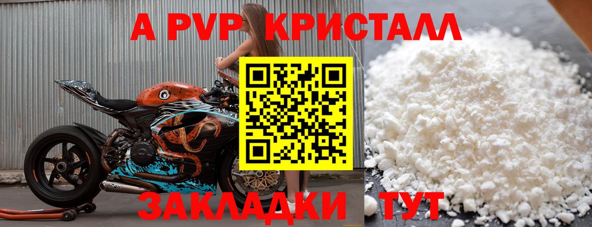 Alfa_PVP Соль Вязники