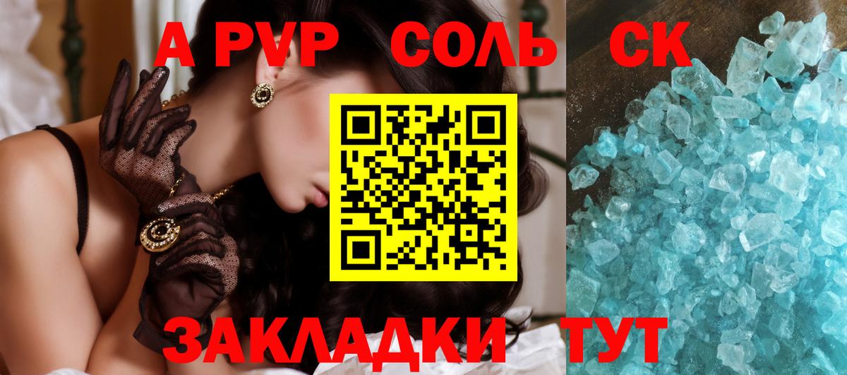 Вязники  А ПВП крисы CK  Alpha-PVP  Вход с VPN  Альфа ПВП Crystall 