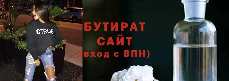 БУТИРАТ BDO Вязники