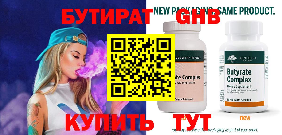 Вязники  БУТИРАТ оксана  Бутират  Вход с VPN 