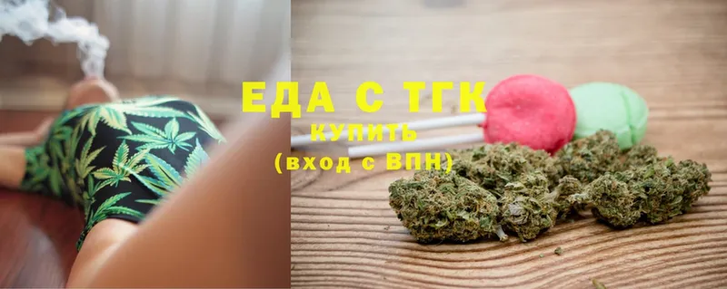 Еда ТГК конопля  MEGA ТОР  Вязники 