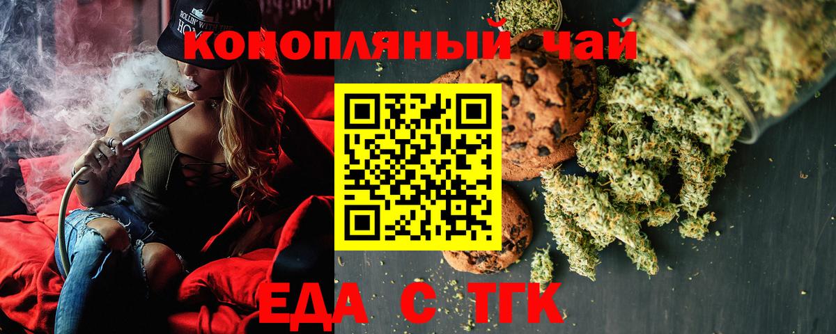 Canna-Cookies конопля  Вход с VPN  Вязники 