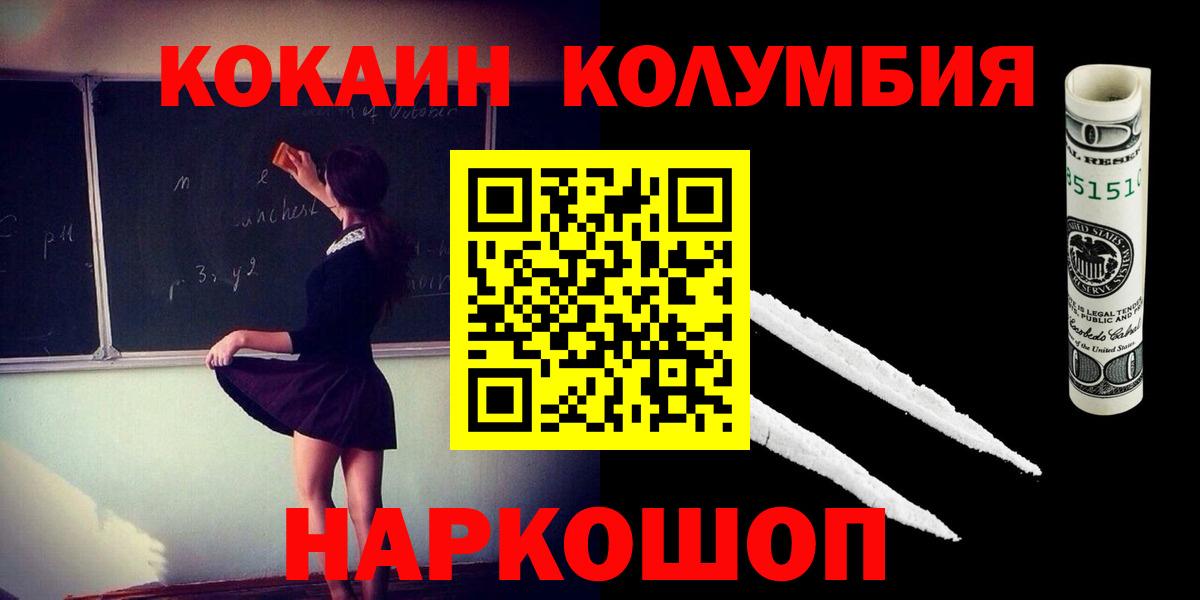 Вязники  КОКАИН Перу  Cocaine 99%  Вход с VPN 