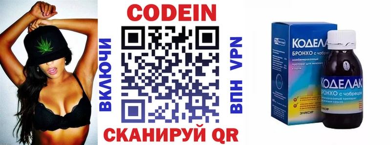 darknet как зайти  Вязники  Кодеин Purple Drank  продажа наркотиков 