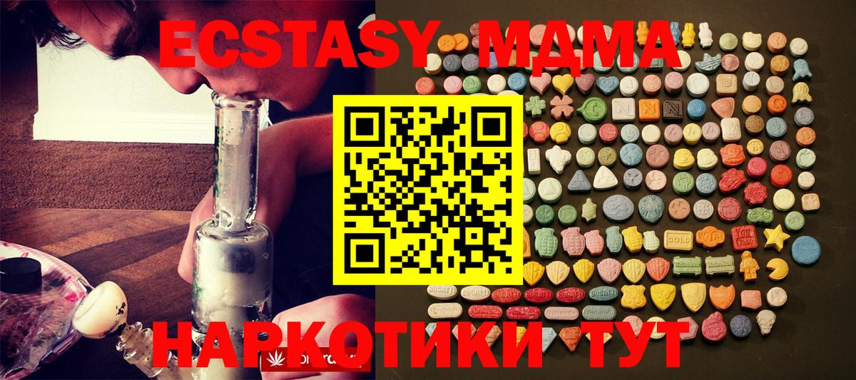 ЭКСТАЗИ 280мг  Ecstasy 280 MDMA  Вязники 