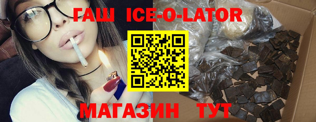 ГАШ индика сатива  ГАШ  Вязники  Гашиш ice o lator 