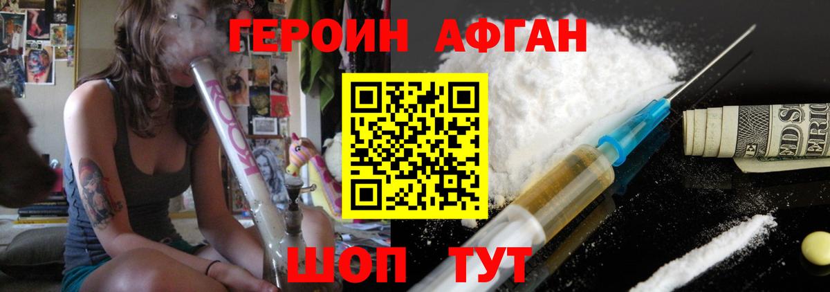ГЕРОИН хмурый  Вход с VPN  Вязники 