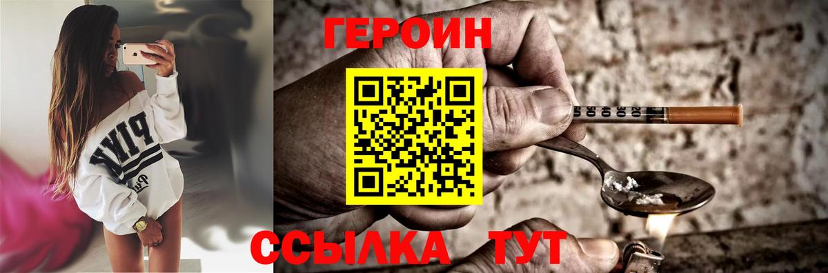 Героин гречка  Вязники 