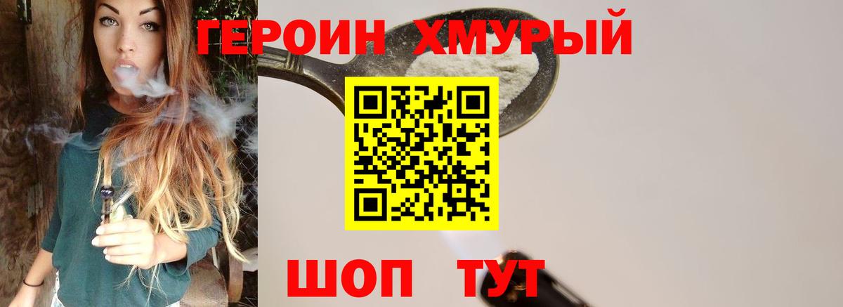 ГЕРОИН Афган Вязники
