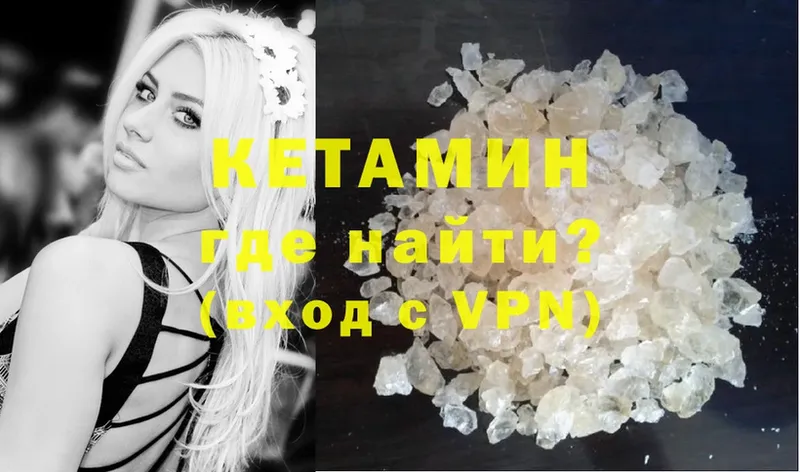 где найти наркотики  Вязники  КЕТАМИН ketamine 