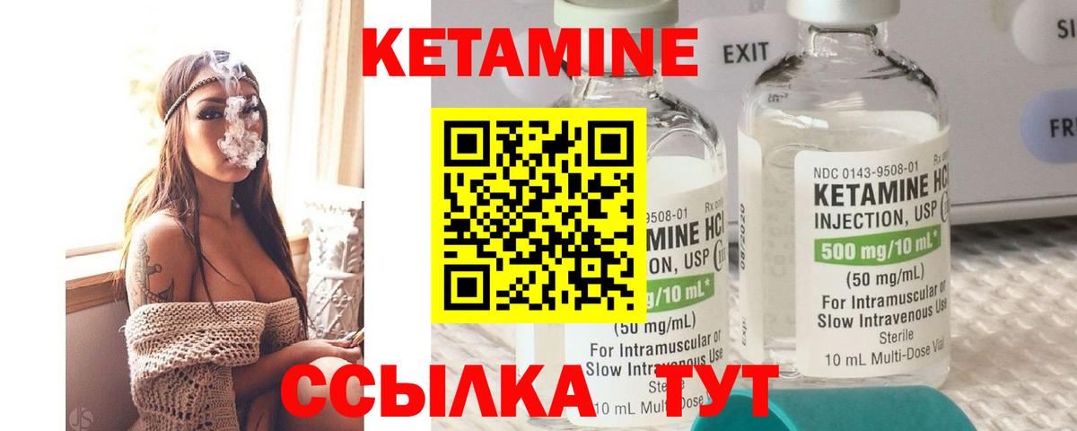 Вязники  Кетамин ketamine  Кетамин ketamine  Вход с VPN 