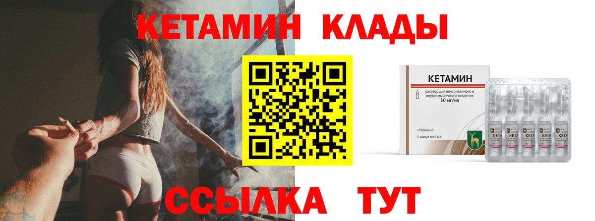 Кетамин VHQ Вязники