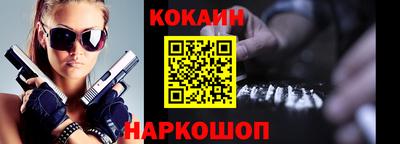 спайс Будённовск