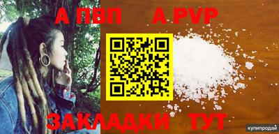 спайс Балаково