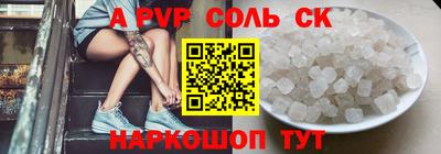 спайс Будённовск