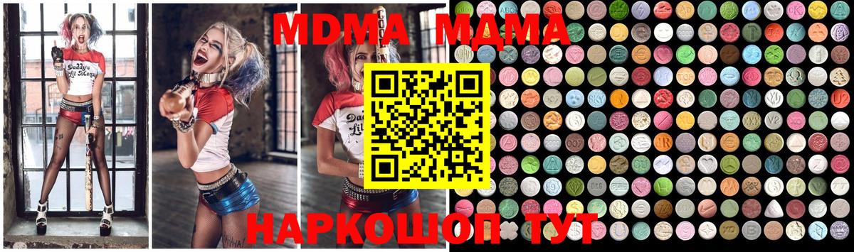 Вязники  МДМА Molly  MDMA  МДМА Molly  Вход с VPN 