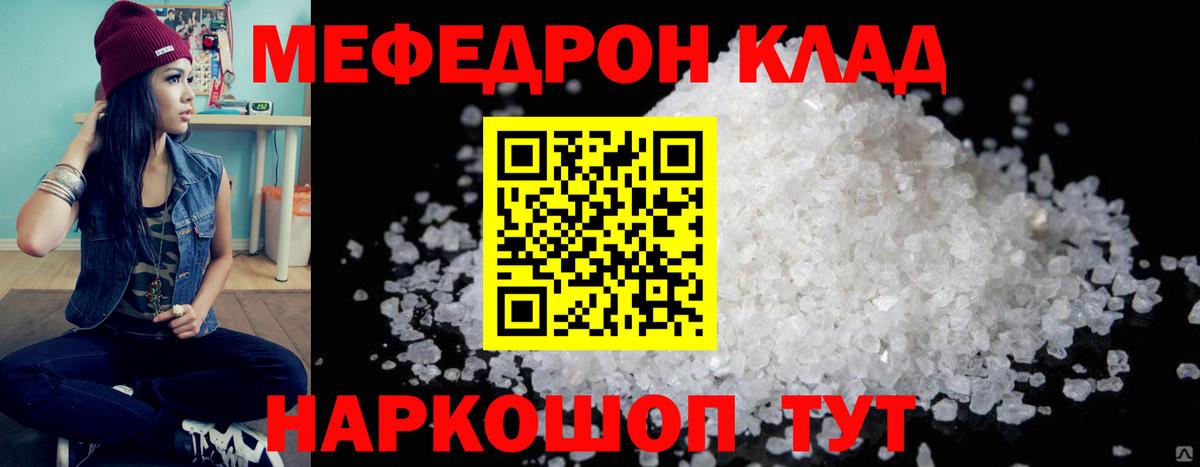 Вязники  Меф  Вход с VPN  МЯУ-МЯУ 4 MMC 