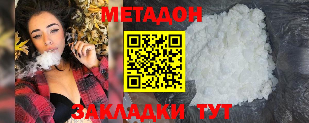 МЕТАДОН мёд Вязники