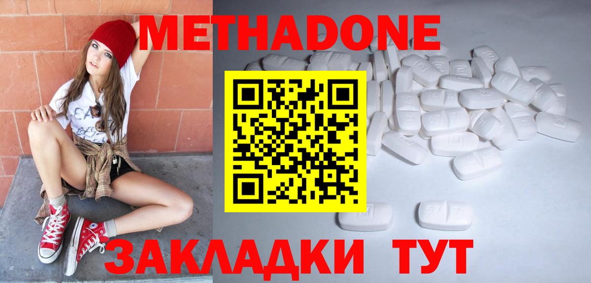 Вязники  МЕТАДОН мёд  Метадон белоснежный  Вход с VPN 