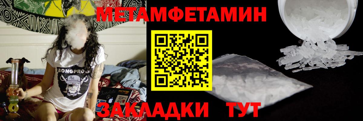 Первитин мет Вязники