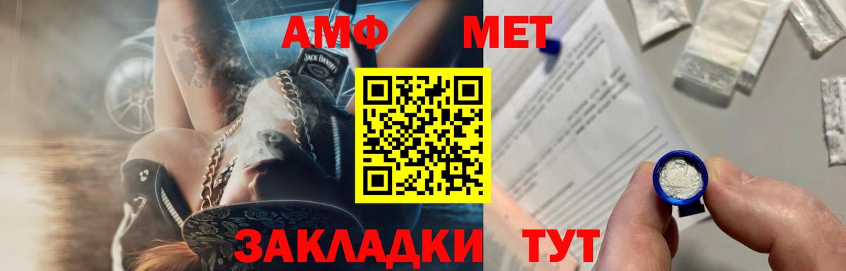 Вязники  МЕТАМФЕТАМИН  Вход с VPN  Метамфетамин Methamphetamine 