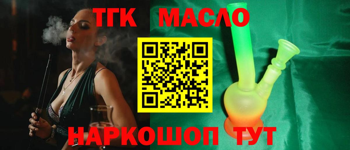 Дистиллят ТГК жижа  продажа наркотиков  Вязники  Вход с VPN 